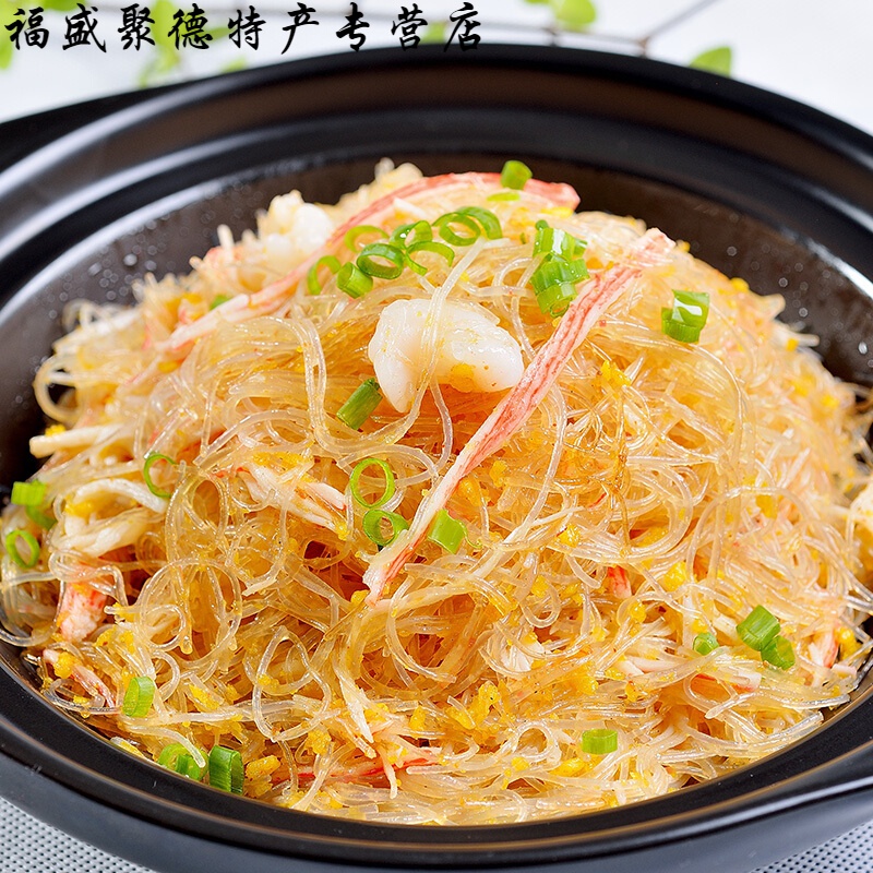 银丝佳蟹皇粉丝300克*40包干捞粉丝煲粉丝蟹黄粉丝