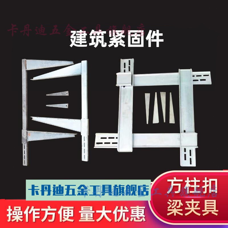 步步紧建筑用 梁夹具锁梁扣横梁浇筑模板夹具横梁加固卡建筑用步步紧