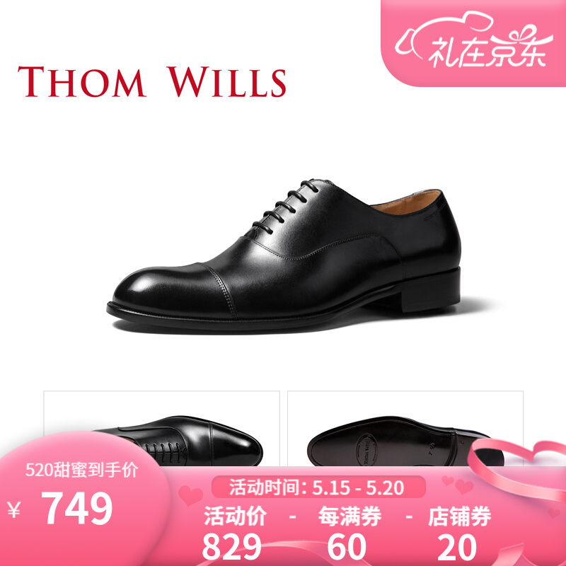 ThomWills商务正装皮鞋男真皮手工英伦牛津鞋夏季婚鞋 黑色小牛皮底款B035-H1 7.5/41码