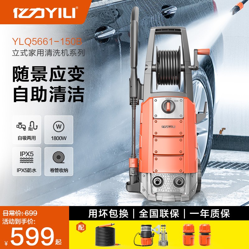 亿力洗车机 高压洗车水枪 冲洗机家用洗车机 高压清洗机 洗车神器