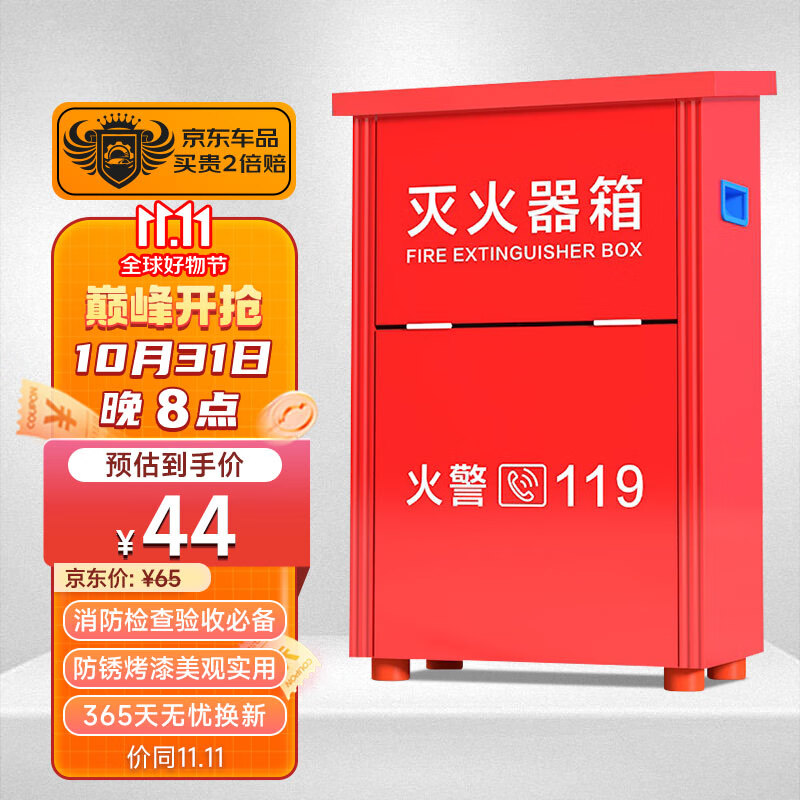 绿消 灭火器箱子干粉水基消防箱子 4KG干粉箱子干粉箱子年检属于什么档次？