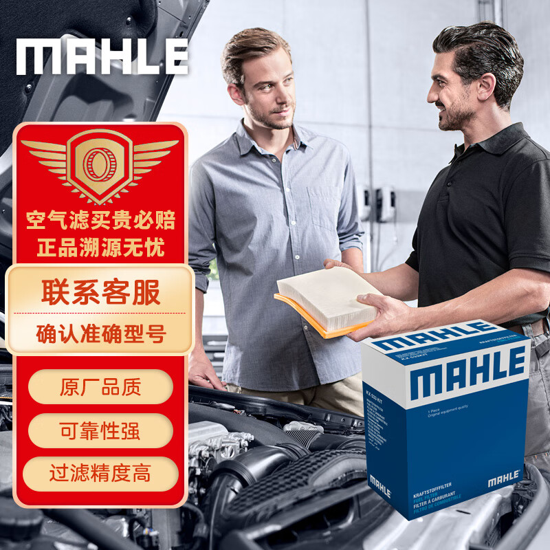 老司机解读马勒LX5173空气滤清器评价真的好吗？是真的很优质吗