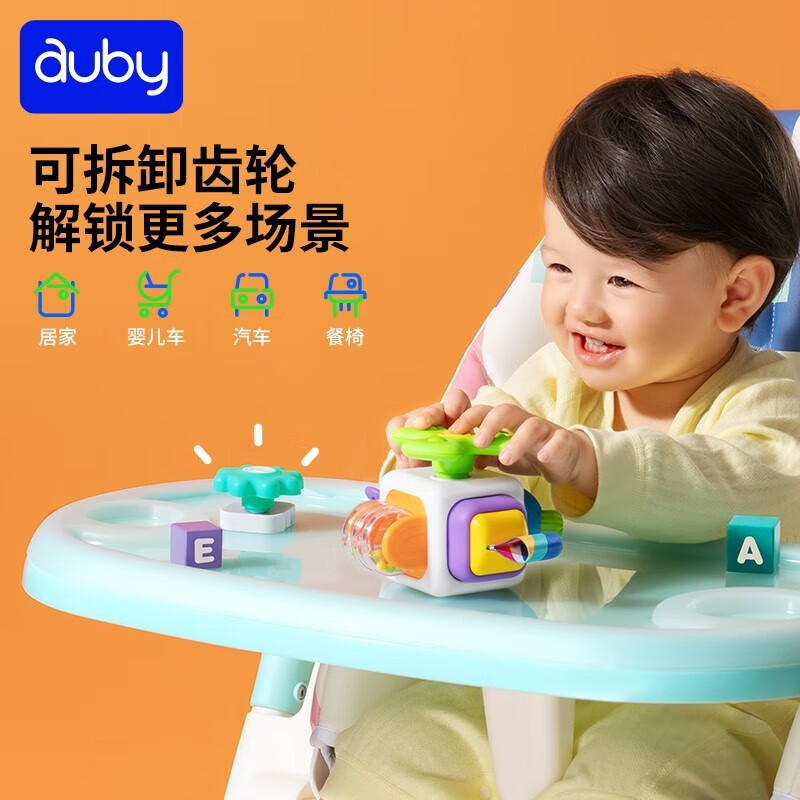 澳贝（auby）婴儿动脑玩具婴幼儿童多功能认知早教忙碌板开锁A板玩具生日礼物 461604D-1多功能口袋忙碌球使用感如何?