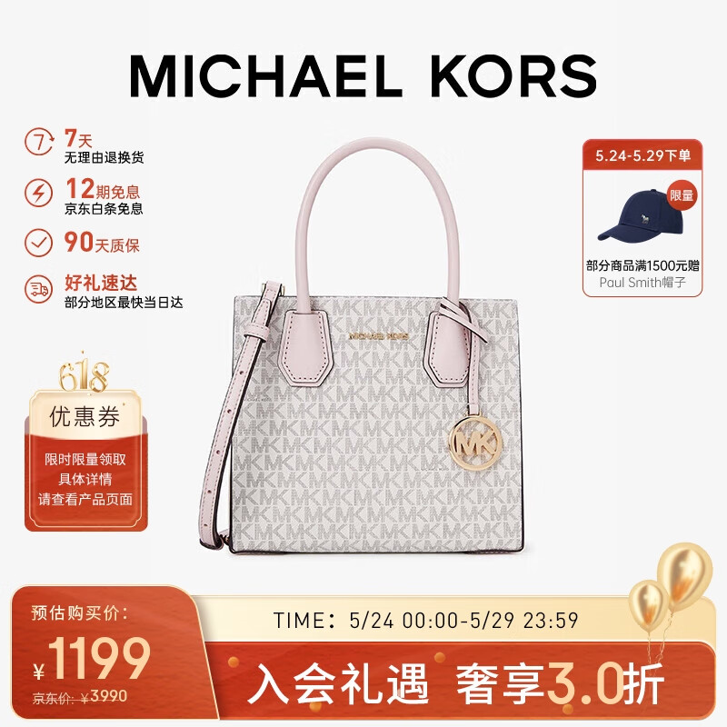 MICHAEL KORS礼物MK女包MERCER系列手提斜挎包中号香草拼粉色