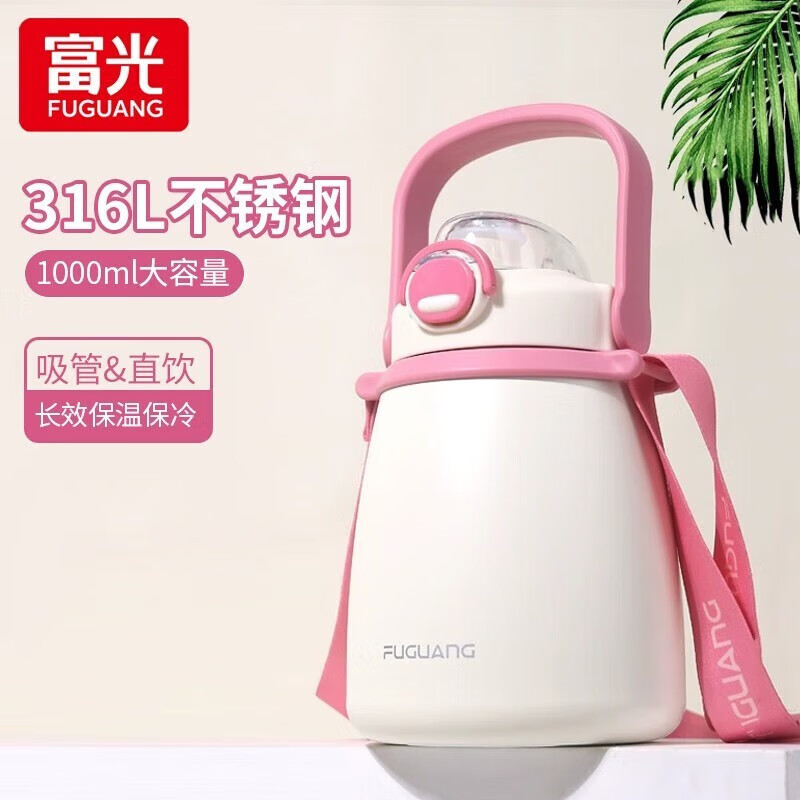 富光 大肚保温杯大容量女高颜值儿童学生吸管水杯子网红大肚杯1000ml 蔷薇粉1000ml【316L不锈钢】