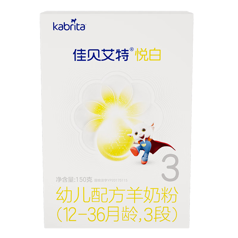 佳贝艾特(kabrita)悦白3段较大幼儿配方羊奶粉新包装婴幼儿配方奶粉
