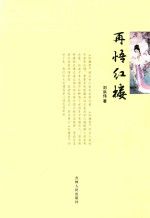 渡边加美精品.滴血樱花系列