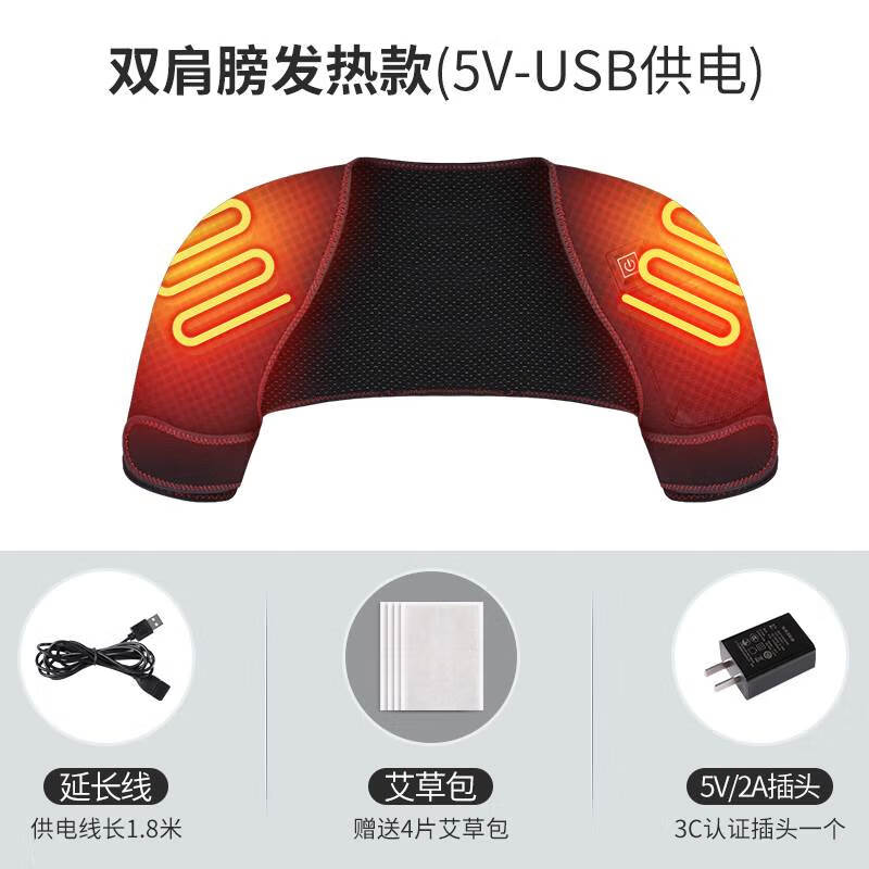 药店直售 电加热护肩颈椎保暖肩周炎睡觉坎肩男女肩膀酸痛肩背部按摩