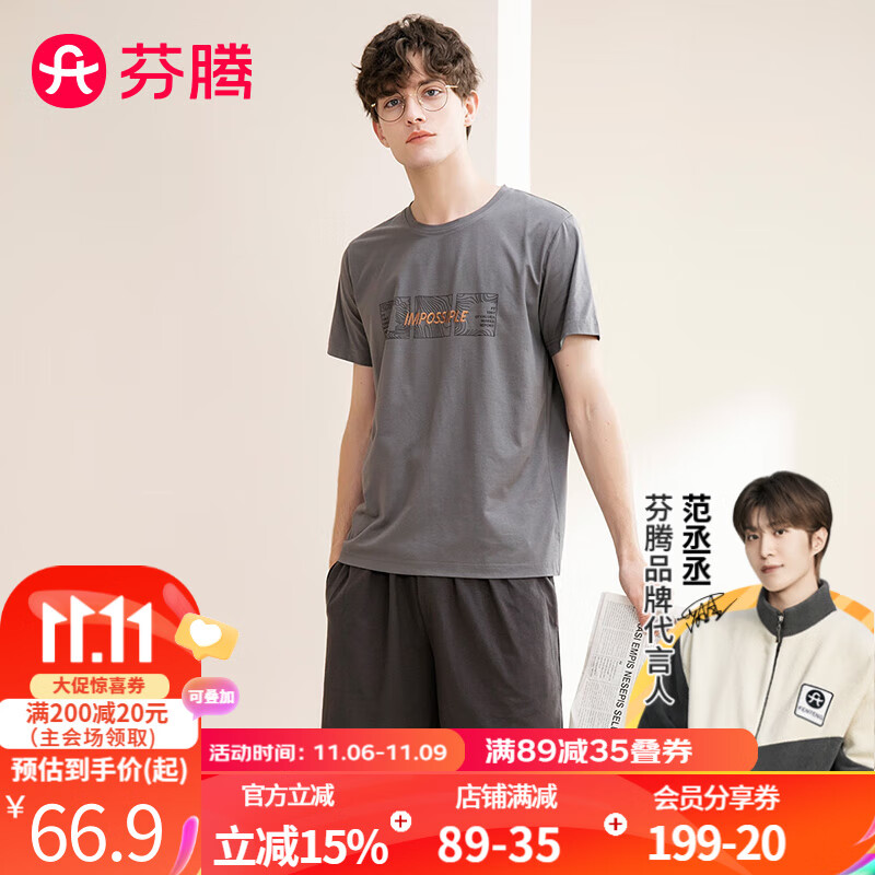 芬腾 睡衣男棉质2023年夏季新款可外穿英文刺绣圆领短裤家居服套装 复古灰（100%棉） XL高性价比高么？