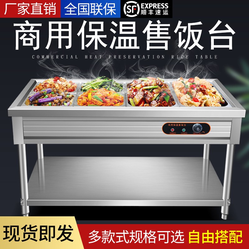 京东保温售饭台历史价格在线查询|保温售饭台价格比较