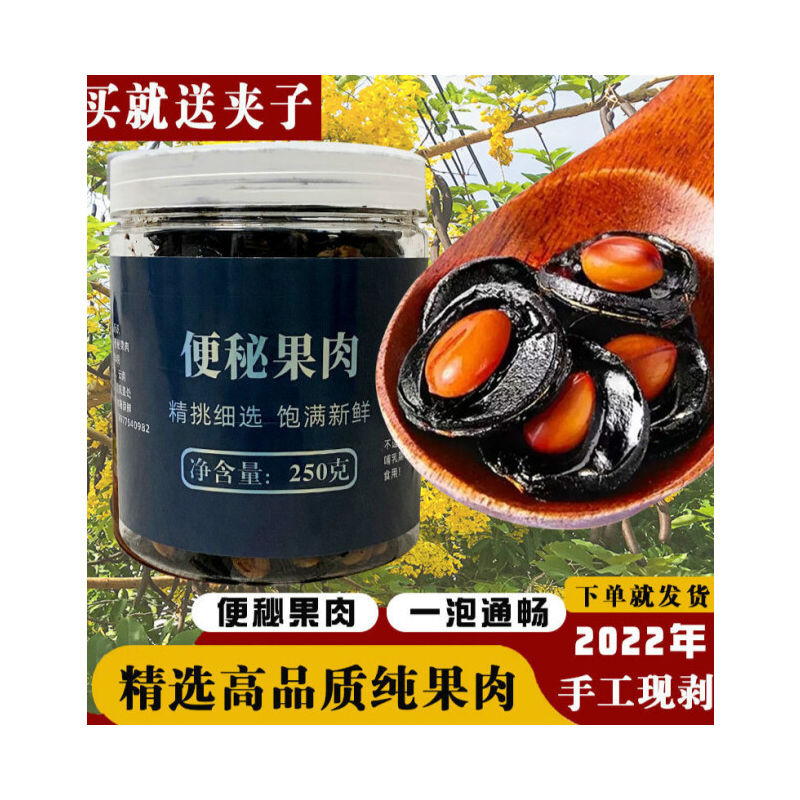 【便秘果新鮮果肉】野生緬甸品種便秘果純植物大解果 臘腸果便秘茶 新鮮現(xiàn)剝果肉500克（頂6斤原果）