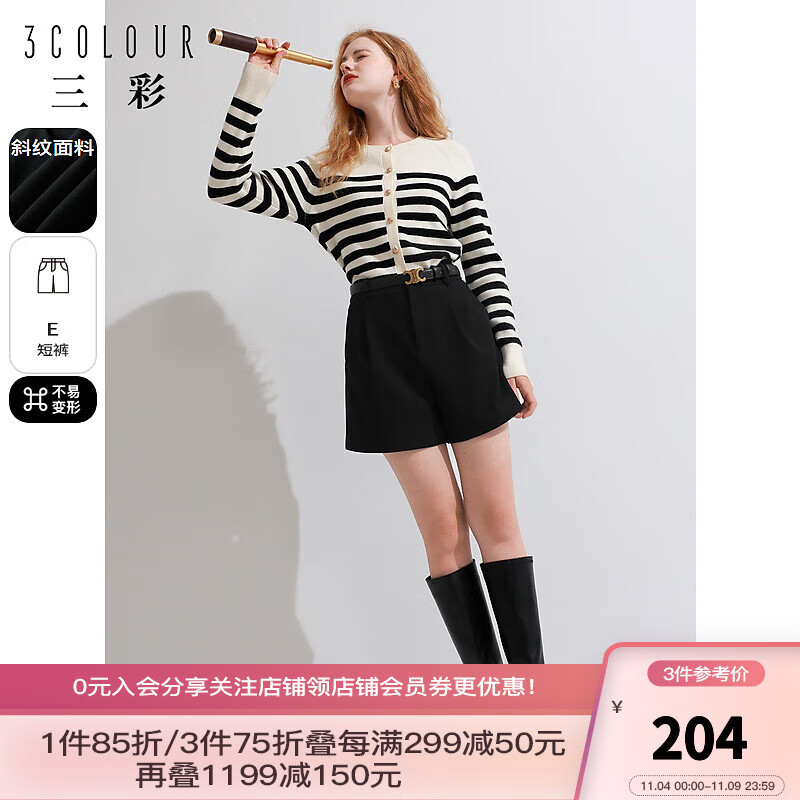 三彩2023冬季新款高腰休闲短裤西装裤直筒时尚女 黑色 160/68A/M高性价比高么？