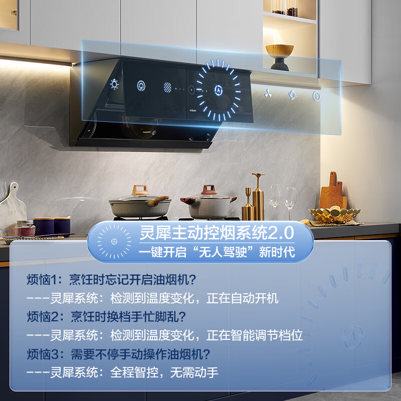 老板烟灶套装 29A9S+57B6D油烟机怎么样？有什么亮点？值得入手吗？-图片6