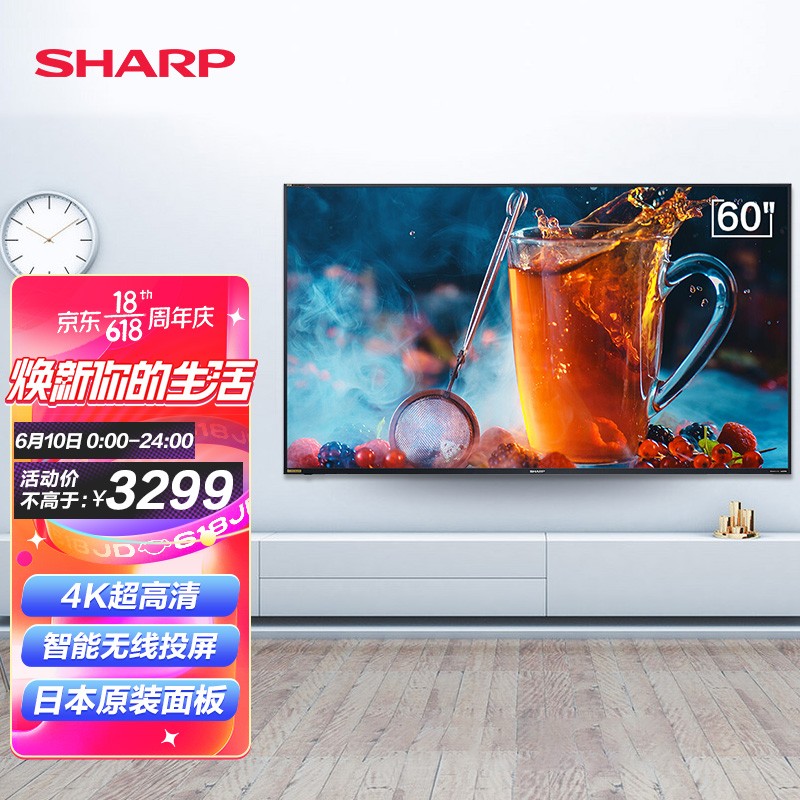夏普（SHARP）60A5RD 60英寸 4K超高清 杜比音效 安卓手机遥控 智能网络液晶电视机