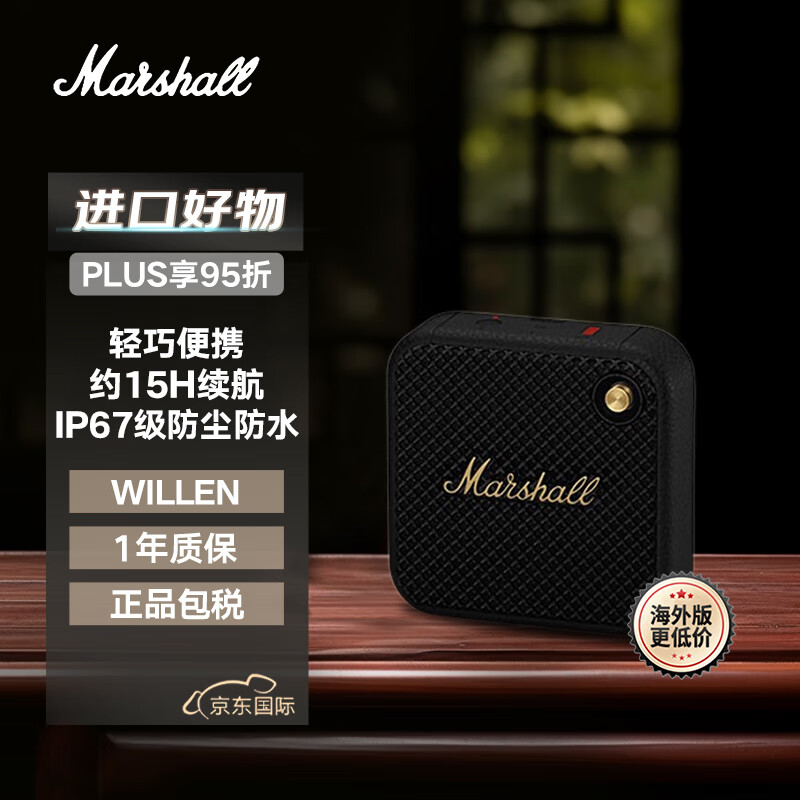 MARSHALL（马歇尔）WILLEN 音箱便携式蓝牙无线家用户外防尘防水小音响 黑金色