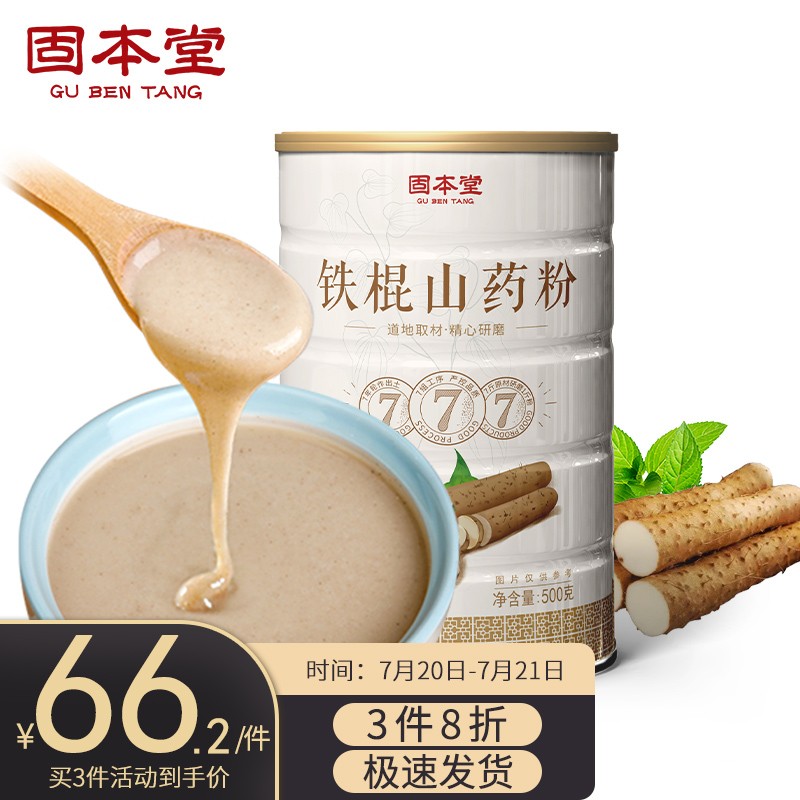 药食同源铁棍山药粉与怀山药代餐熟粉价格走势分析