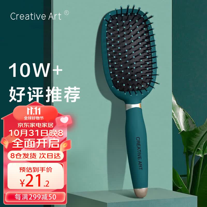 Creative art梳子气垫梳 按摩气囊蓬松神器女男士头皮空气梳大板梳卷发造型使用感如何?