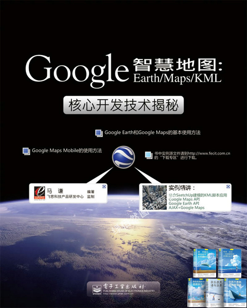 智慧地图：GoogleEarthMapsKML核心开发技术揭秘