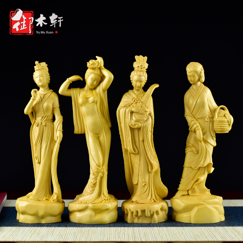 御木轩黄杨木雕四大美女套装精品实木摆件客厅装饰雕刻中式古风工艺