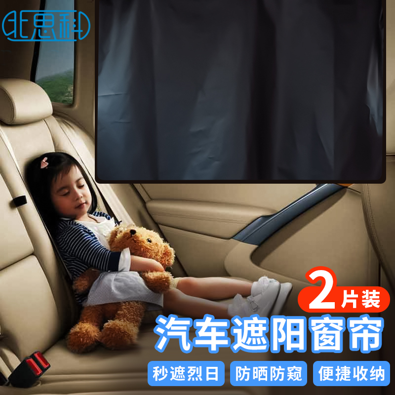 实际情况解读北思科CL09Pro汽车窗帘究竟如何呢，内幕分析到底如何