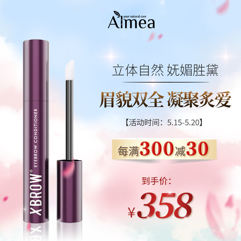 ALMEA【官方旗舰】 阿米娅 英国Xbrow眉毛增长液3ML 生长液  浓密