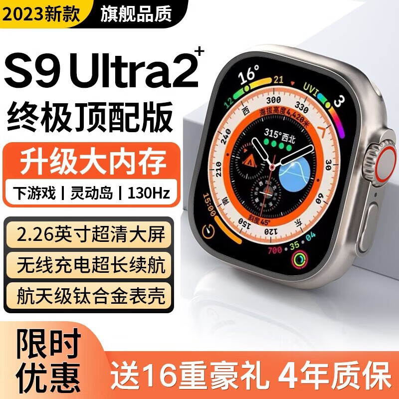 果坊华强北S9Ultra+智能运动手表顶配watchS8promax钛金属通话运动NFC男女心率 【全功能】至尊顶配版 S9Ultra2顶配-2.26寸大屏-双向支付