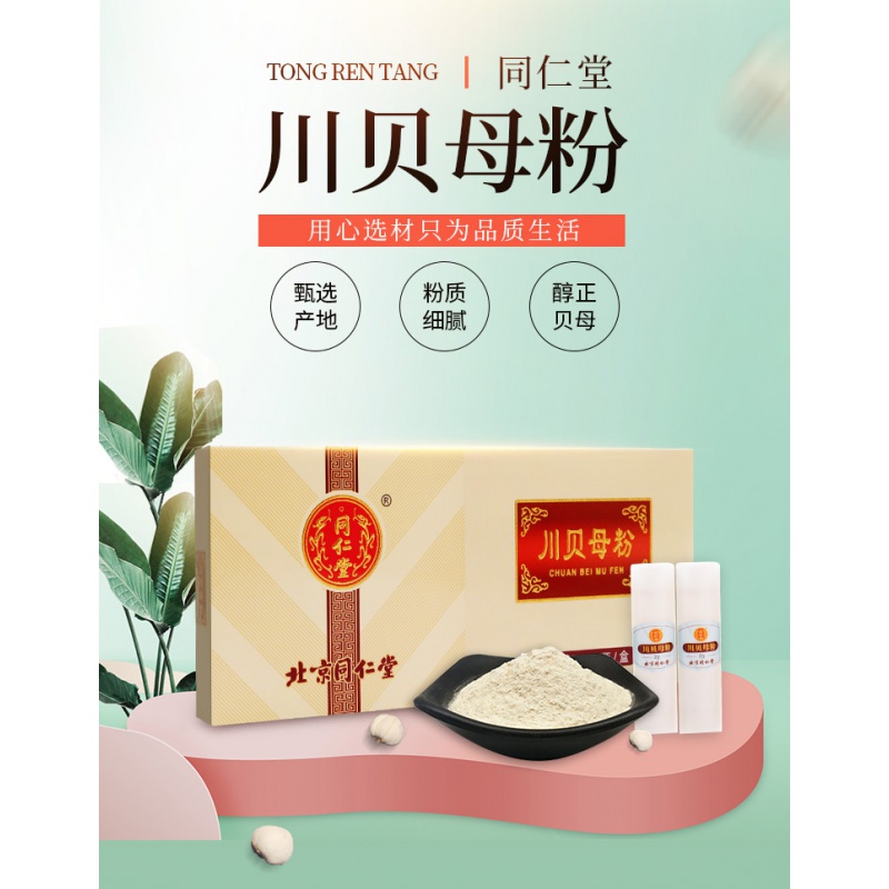 川贝粉川贝母粉2g*10瓶独立小瓶装四川川贝打粉适合老人儿童 一盒 童