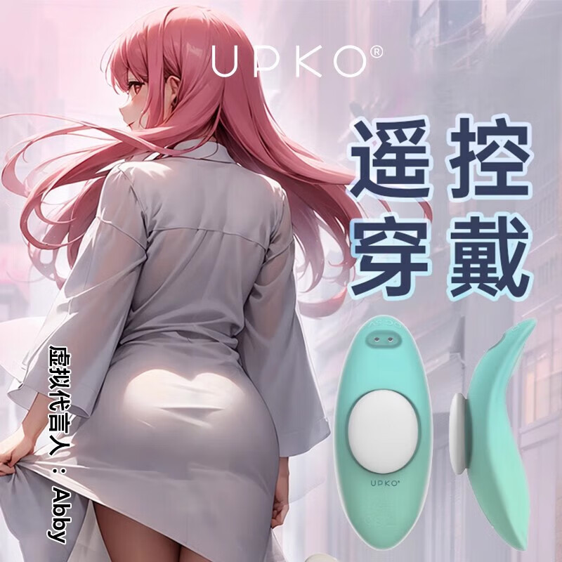 外出穿戴遥控跳蛋女用品成人调情趣自慰器女性上班高潮性玩具 粉色