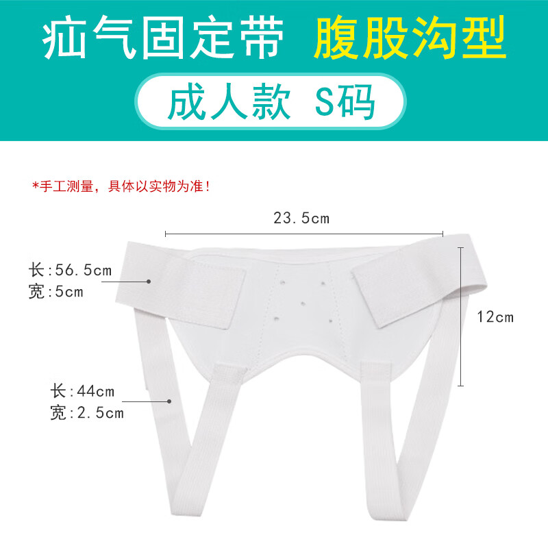 医用疝气带 成人型腹股沟老人医用疝气固定带成人男女中老年人小肠气