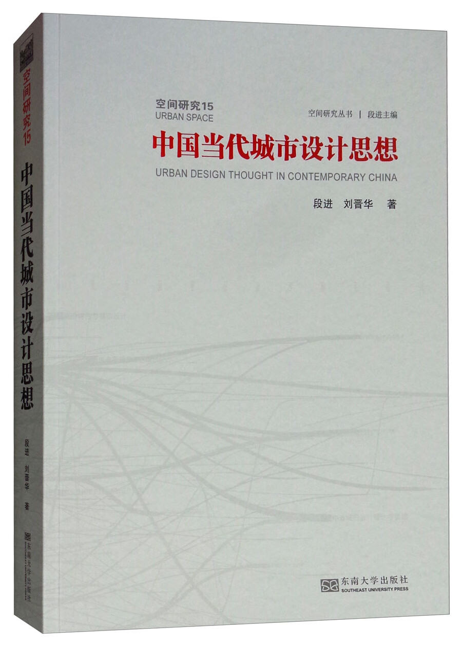 如何看城市规划、城市设计商品历史价格|城市规划、城市设计价格走势图