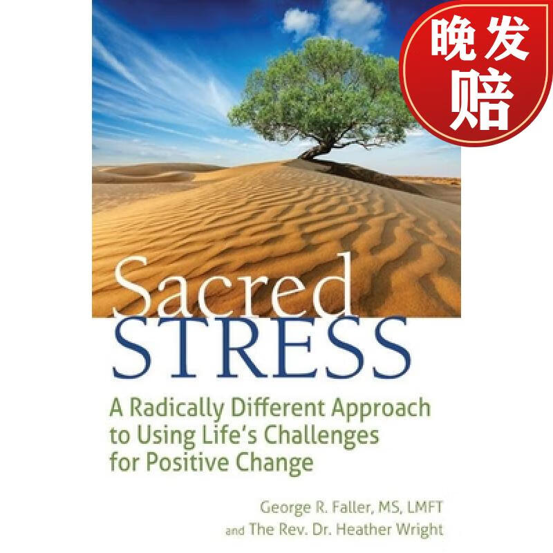 【4周达】sacred stress : a radically different approach to using