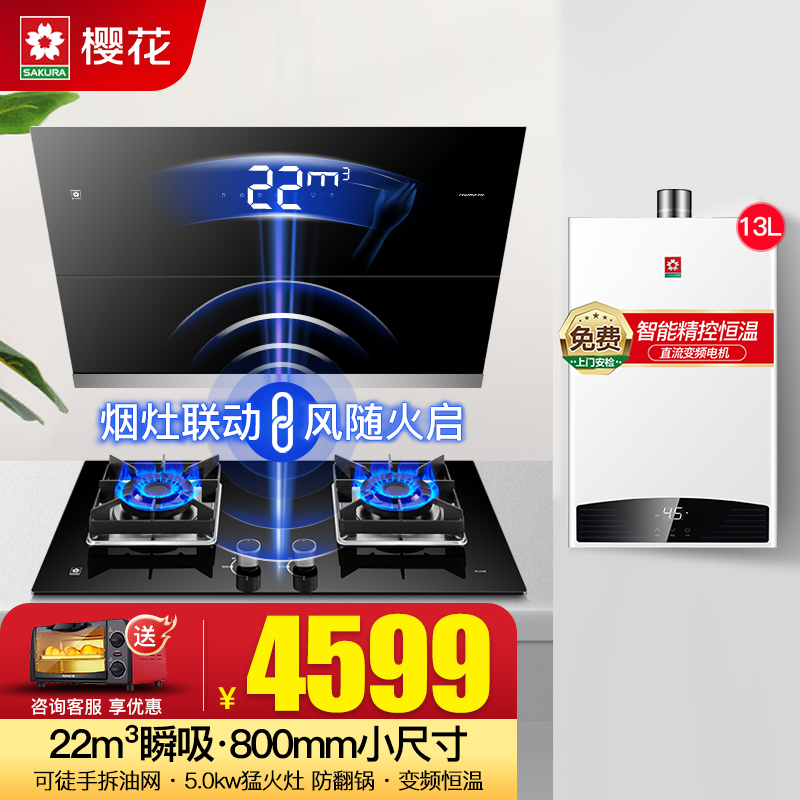 樱花SAKURA燃气热水器套装，哪些特点值得关注？插图