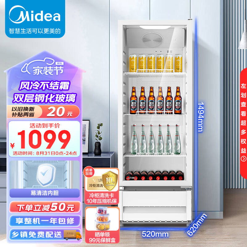 美的(Midea)210升立式单门家用商用展示柜 冷藏饮料茶叶保鲜柜 啤酒冷饮玻璃门冰柜 SC-228GM