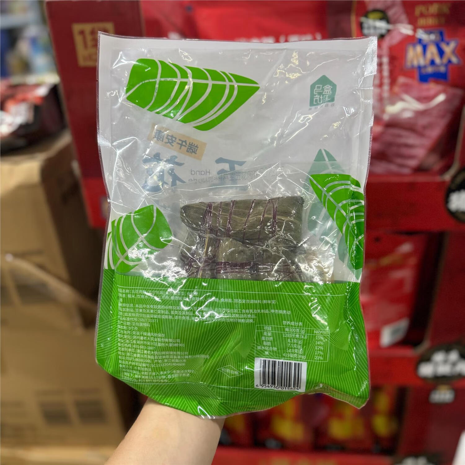 盒马工坊五花肉粽400g加热即食真空包装臻选去皮五花肉手工包制 400g4只*1袋