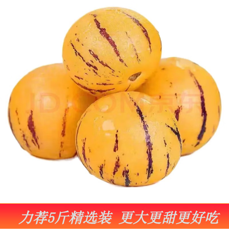 果佳玖云南人参果当季新鲜水果生鲜特产带箱 5斤装（单果30-60g)怎么样,好用不?