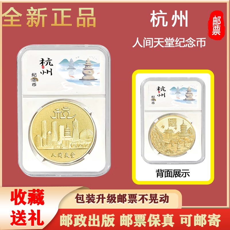 景点文创周边纪念币复古中国风金银硬币礼物品纪念章 正反面 保护盒