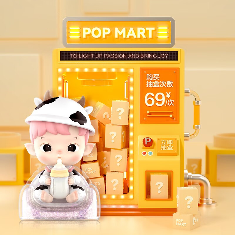 泡泡玛特（POP MART）京东抽盒机次数适用于69元盲盒手办（通用）怎么样,好用不?