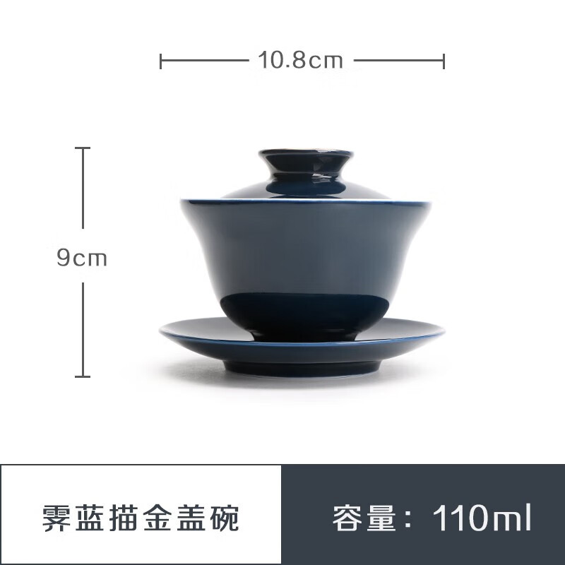 南山先生黑陶蓋碗單個陶瓷泡茶蓋碗 功夫茶手抓蓋碗茶碗茶杯喝茶碗泡茶碗 霽藍描金三才碗