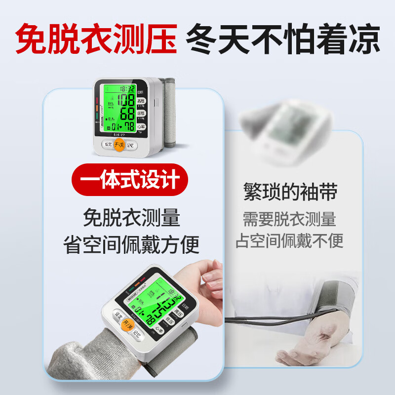 迈克凯尔手腕式电子血压计家用血压测量仪器医用高精准医院专用便携免脱衣 【医用级准】 充电款血压计+医用体温计