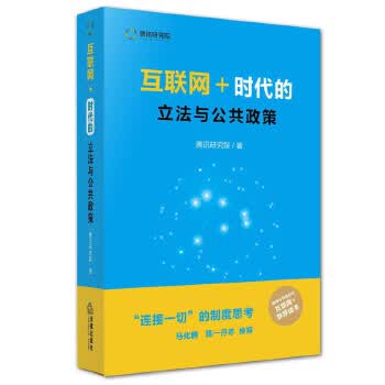 互联网＋