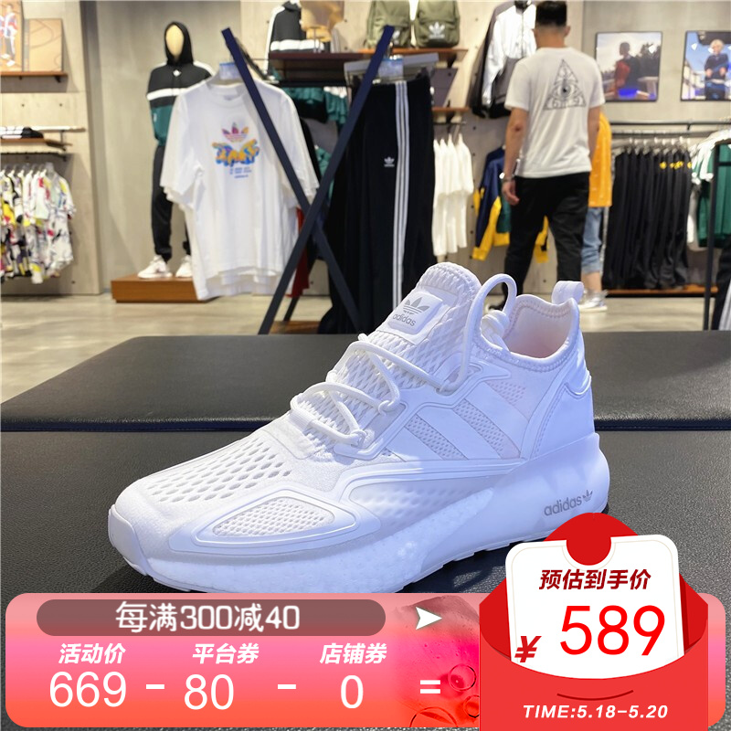 Adidas阿迪达斯ZX 2K BOOST三叶草21春季男鞋休闲鞋 FV9993 FX8834/白 39