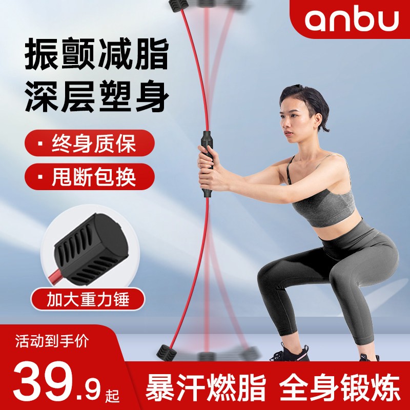 安步（ANBU）飞力仕棒健身棒菲力士棒飞力士运动弹力按摩瑜伽振动杆 瑜伽健身杆 振颤棒 【加强款】运动红-高频震颤-锻炼全身99%肌肉