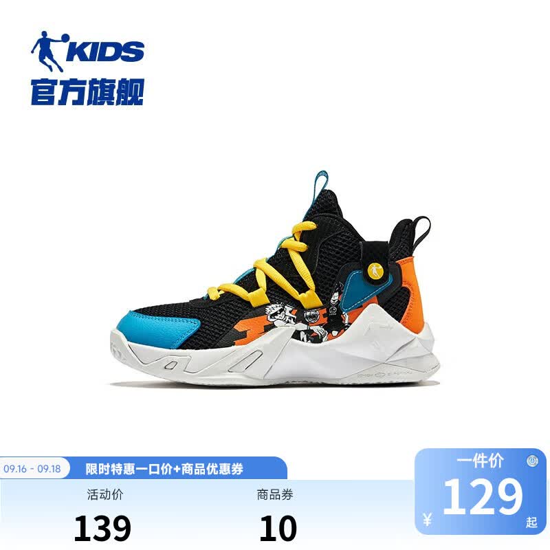 乔丹QIAODAN儿童篮球鞋2023新款男童网面舒适鞋子透气耐磨儿童运动鞋 黑色/碧海蓝（2250103） 36码属于什么档次？