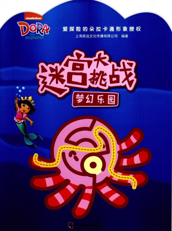 梦幻乐园/迷宫大挑战