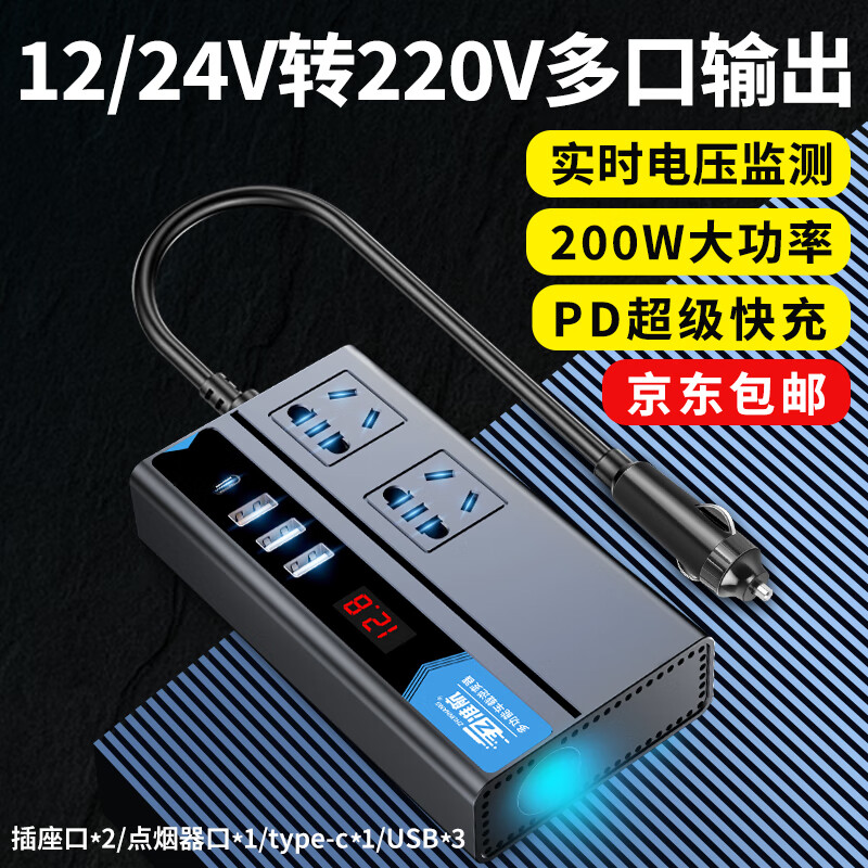 准航车载逆变器12v24v转220v大功率12伏升220伏电源多功能汽车充电点烟转换变压器插座快充货车汽车通用