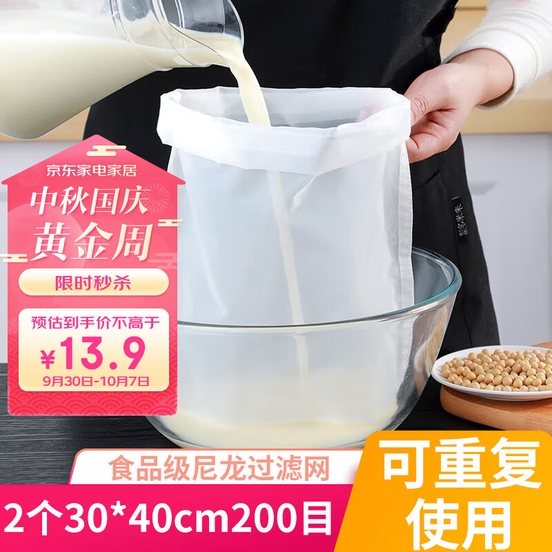 拜杰纱布过滤神器厨房豆浆过滤网家用中药隔渣袋超细密尼龙挤水器 2只高性价比高么？
