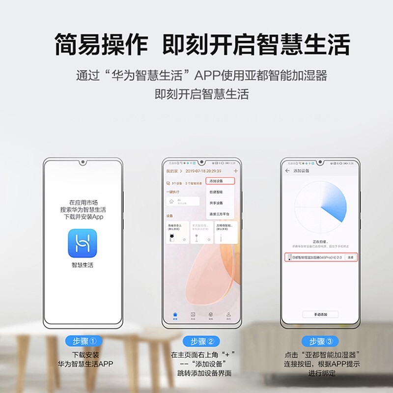 华为智选亚都加湿器2.0卧室家用办公室桌面 香薰机 智能自主恒湿 高清数显大触屏 三种方式上加水 语音控制