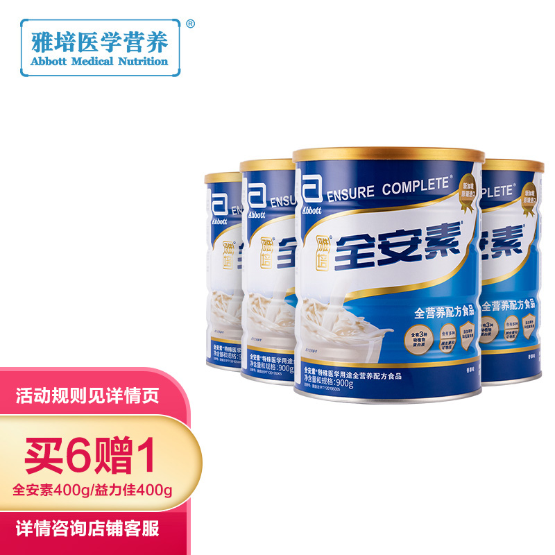 雅培特殊医用食品价格走势及全安素全营养配方粉蛋白粉优质品牌推荐