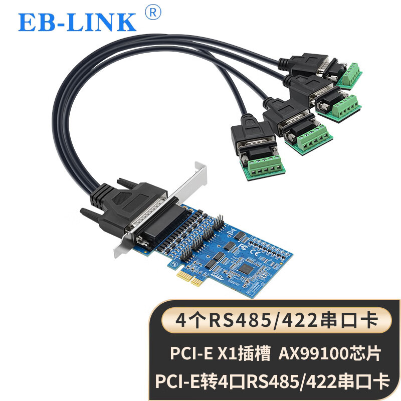 EB-LINK 工业级PCI-E转4口485/422串口卡高速多口1拖4串口扩展卡9针com口瞬态电压抑制防雷浪涌保护配接线柱