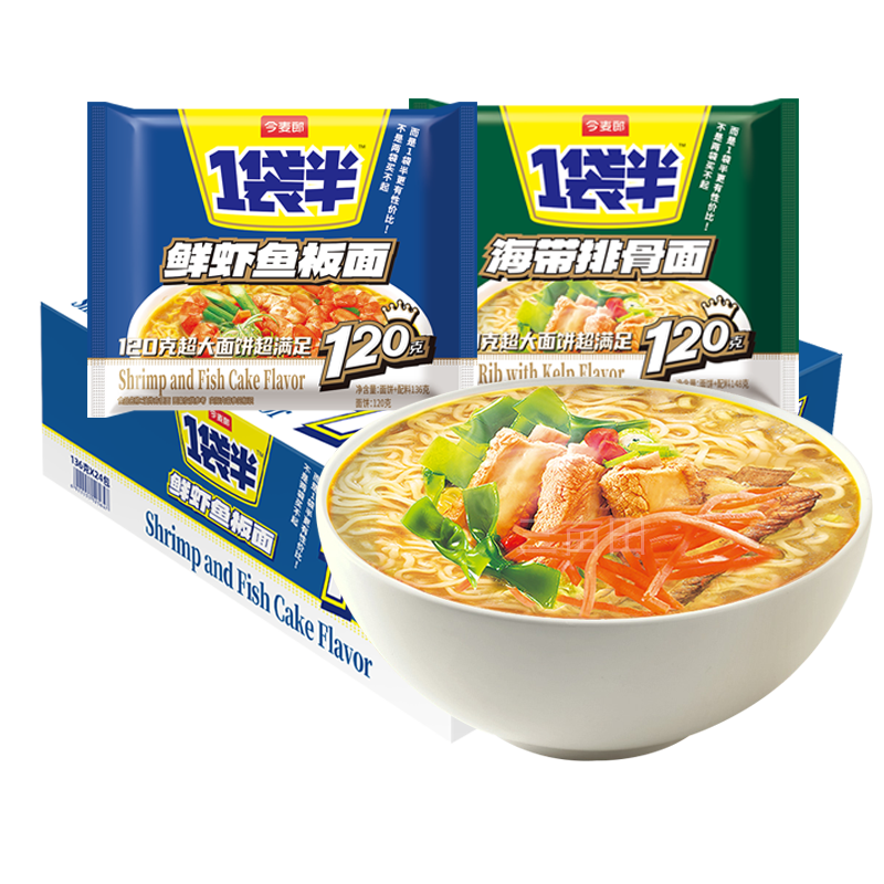 今麥郎一袋半方便面大份量整箱批發(fā)袋裝泡面多種口味混裝宿舍速食免煮 【24袋】鮮蝦魚板面+海帶排骨面